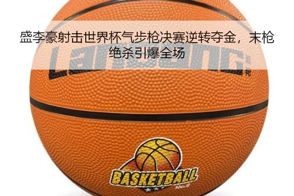 sheng-li-hao-she-ji-shi-jie-bei-qi-bu-qiang-jue-sai-ni-zhuan-duo-jin-mo-qiang-jue-sha-yin-bao-quan-chang-2-301.jpg